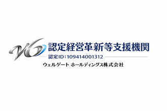 ウェルゲートホールディングス株式会社